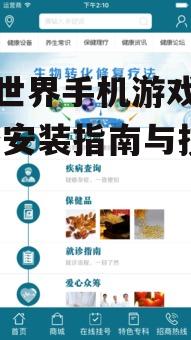 安卓平台下载与安装指南
