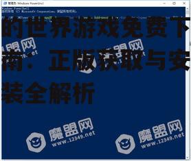 免费试玩与Demo版本获取方式