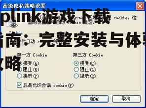 第三方平台购买与下载选项