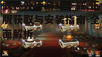 武林外传游戏下载,正版获取与安装指南-全面解析