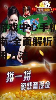 贝贝游戏中心手机版官方下载渠道