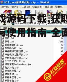 合法游戏源码下载渠道推荐