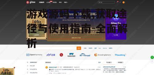 热门开源游戏项目源码分析