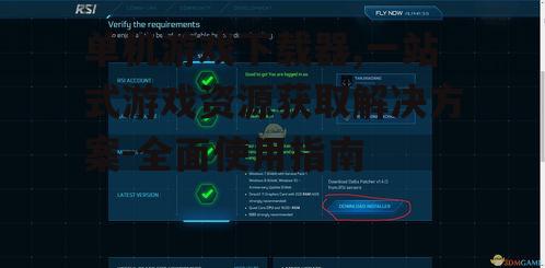 单机游戏下载器的使用方法与技巧