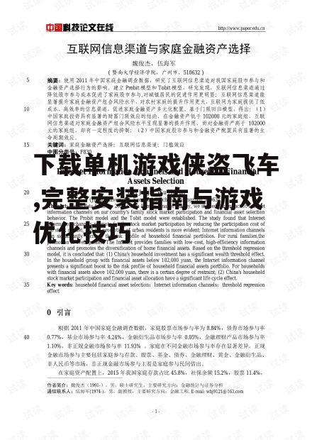 安全下载渠道与资源选择