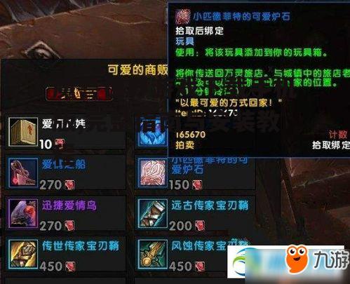 魔兽世界手游安装步骤详解