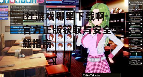 i社游戏官方下载渠道