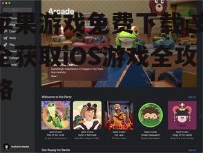 苹果游戏免费下载中的广告与内购机制解析
