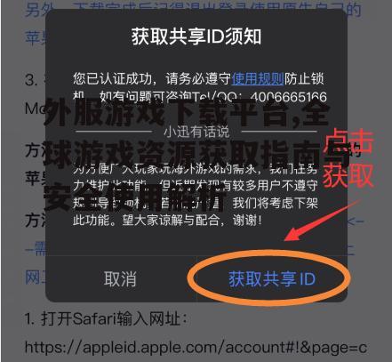 外服游戏下载平台的安全风险与防范措施