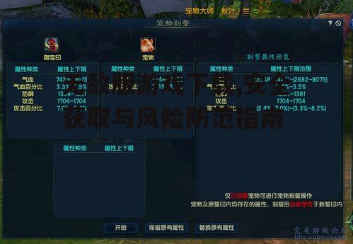 主流无敌版游戏下载平台对比分析