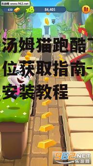 iOS设备游戏汤姆猫跑酷获取途径