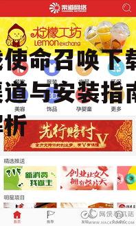 官方下载渠道推荐