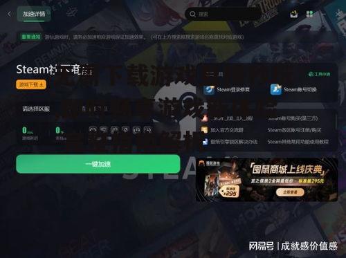 无需下载游戏直接秒玩的技术挑战与解决方案