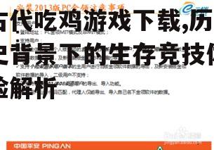 安全下载渠道与安装指南