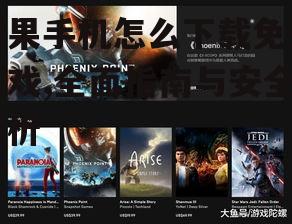 第三方应用商店与免费游戏下载技巧