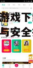 手机版游戏下载,全方位指南与安全提示