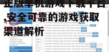 如何选择适合自己的下载平台