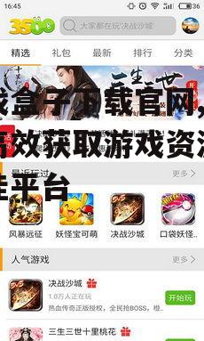 如何识别正规的游戏盒子下载官网