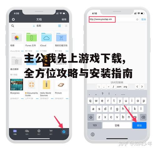 安卓平台下载指南