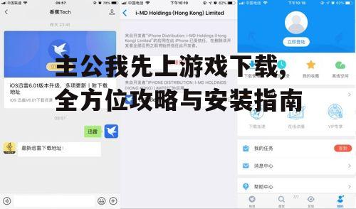 iOS平台下载方法