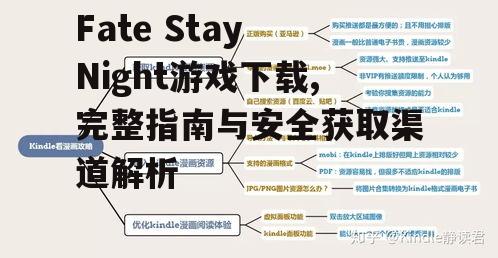 官方正版渠道获取方式